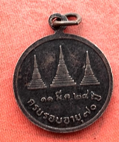 เริ่ม 10 บาท กับ เหรียญหลวงพ่ออุตตมะ  .…w863