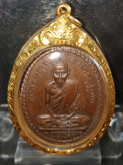 หลวงปู่ผ่าน รุ่น๑ ปี 2521