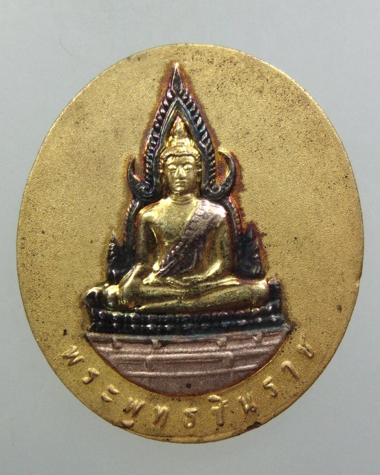 ๒๐ เหรียญ ร ๕ -พระพุทธชินราช