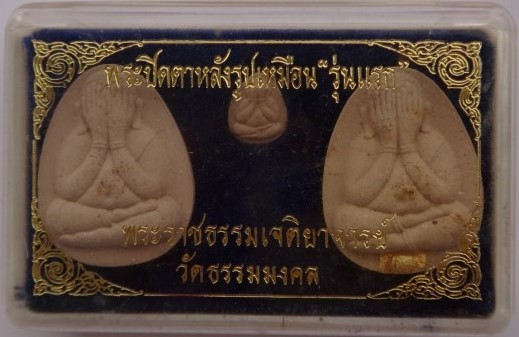 ปิดตาจัมโบ้รุ่นแรก หลวงพ่อวิริยังค์ วัดธรรมมงคล ชุดกรรมการ(ตะกรุดทองคำ3ดอก)หายาก เกศาเพียบ เคาะเดียว