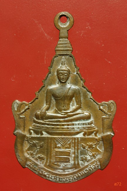 เหรียญพระพุทธญาณเรศวร์ วัดญาณสังวราราม ปี 2527