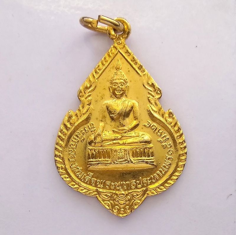 เหรียญที่ระลึกฉลองสมเด็จพระพุทธประทานพร หลังหลวงพ่อแพ วัดพิกุลทอง สิงห์บุรี ปี2524
