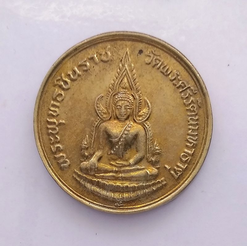 ################เหรียญพระพุทธชินราช วัดพระศรีมหาธาตุ หลังพระนเรศวร ครบ 400 ปี สร้างปี.2533