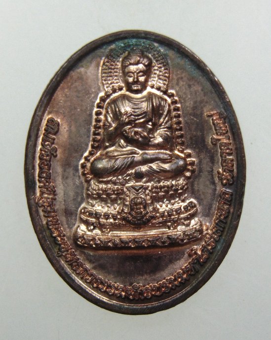 ๒๐ เหรียญสมเด็จองค์ปฐม-หลวงปู่เทพโลกอุดร วัดลาดใหญ่ (พิมพ์ใหญ่)