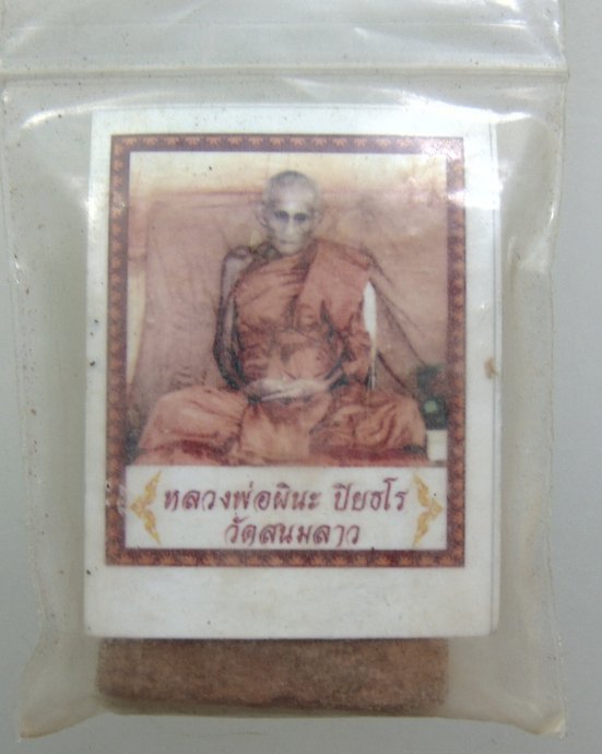 ๒๐ พระสมเด็จปรกโพธิ์หลวงพ่อผินะ วัดสนมลาว