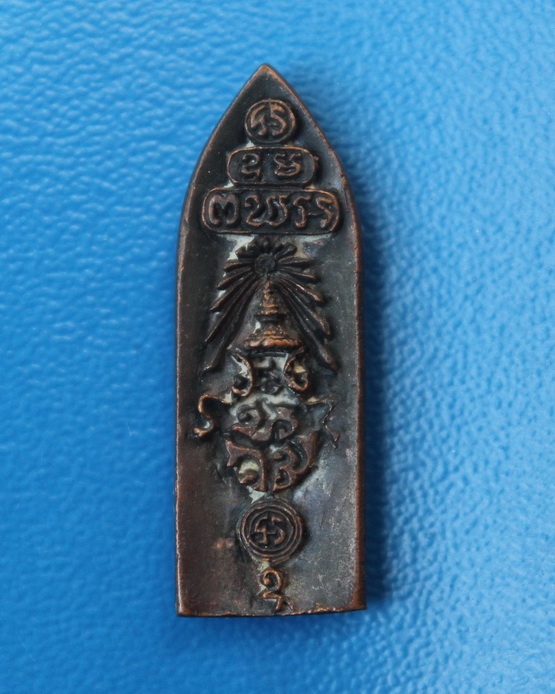 พระสยามเทวาธิราช สมเด็จพระญาณสังวร 