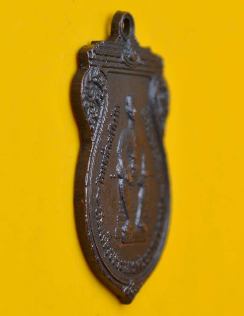 เหรียญเสมาหนื่งในสยาม 