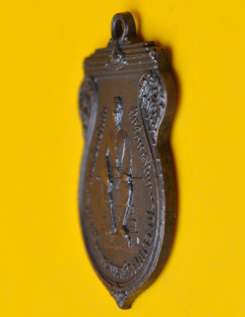 เหรียญเสมาหนื่งในสยาม 