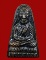 หลวงปู่ทวด หน้ากรรมการ หลังสามจุด เนื้อทองเหลืองรมดำ ปี 2524