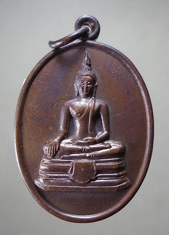 20บาท...เหรียญพระพุทธ หลัง สก. มหามงคลเฉลิมพระชนมพรรษา 5 รอบ ปี 35 ///F138
