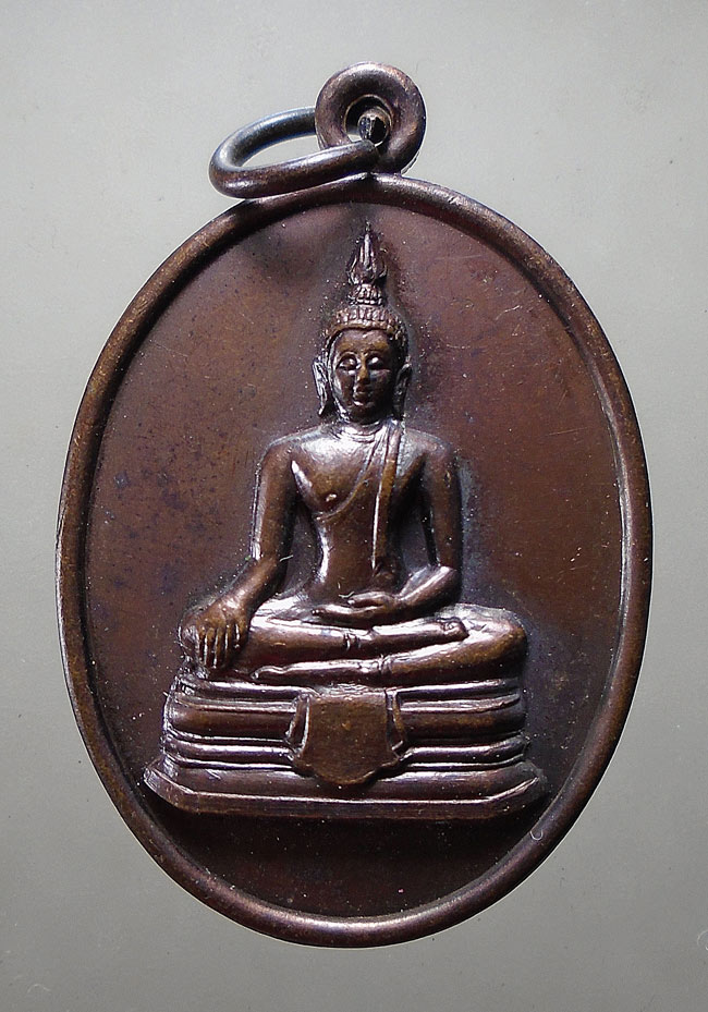 20บาท...เหรียญพระพุทธ หลัง สก. มหามงคลเฉลิมพระชนมพรรษา 5 รอบ ปี 35 ///F139