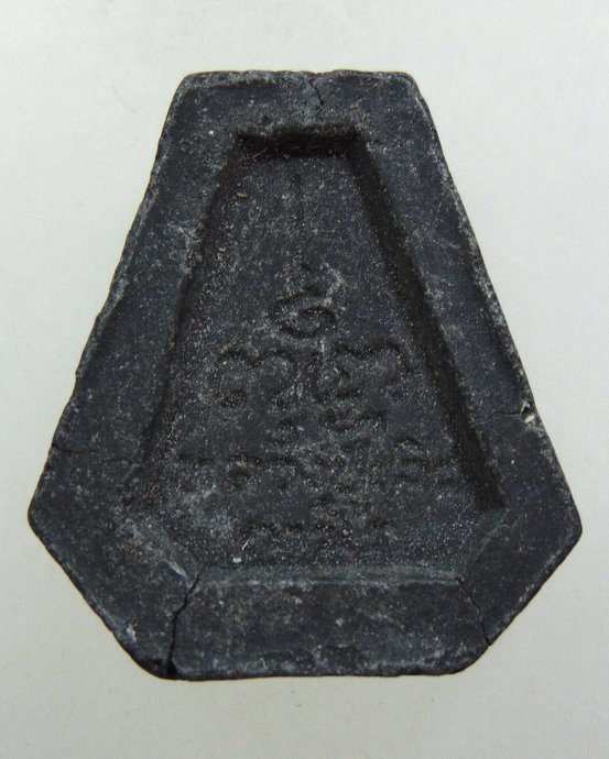 ๒๐ พระปิดตาหลวงปู่เลิศ วัดชุมพล