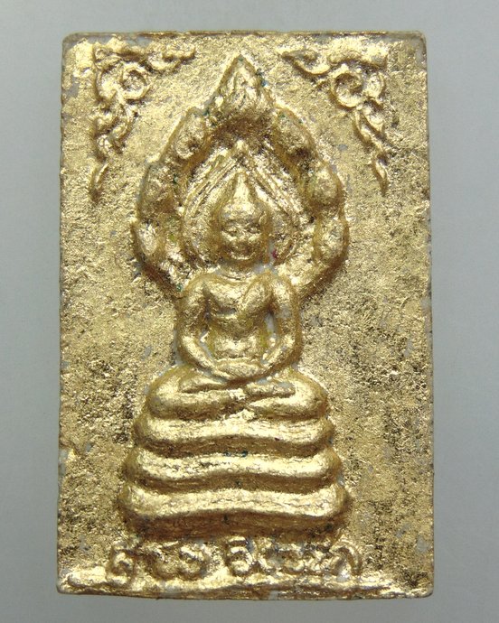 พระนาคปรกท่านเจ้าคุณนรฯ ปี๑๓ (มวลสารศักดิ์สิทธิ์)