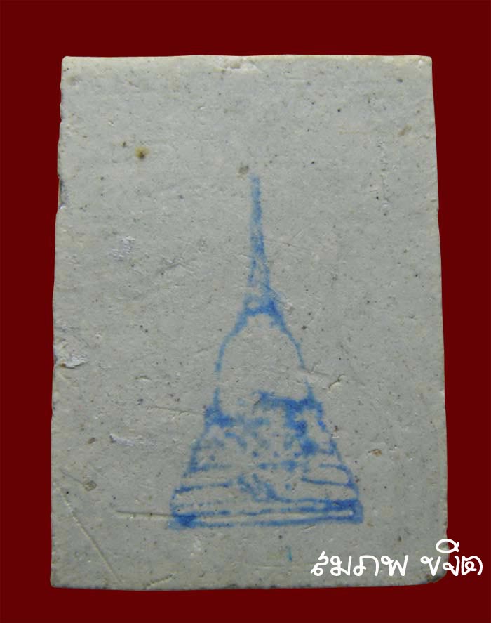 สมเด็จบางขุนพรหม พิมพ์คะแนน โรยผง รุ่นอุดมมงคล วัดใหม่อมตรส (บางขุนพรหม) ปี 2543