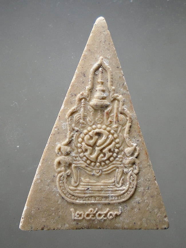 20บาท...พระผงสมเด็จนางพญา หลัง ภปร. ปี 2549 ///F156