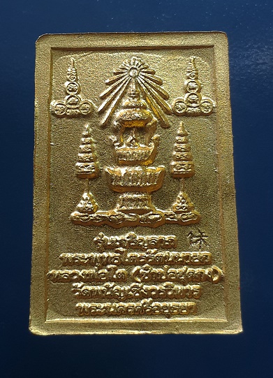 พระเหรียญ หลวงพ่อโต วัดพนัญเชิง อยุธยา รุ่นเจริญลาภ