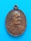 โปรส่งท้ายปี..เหรียญหลวงพ่อเพิ่ม วัดสรรเพชญ  จ.นครปฐม  ปี ๒๕๒๒