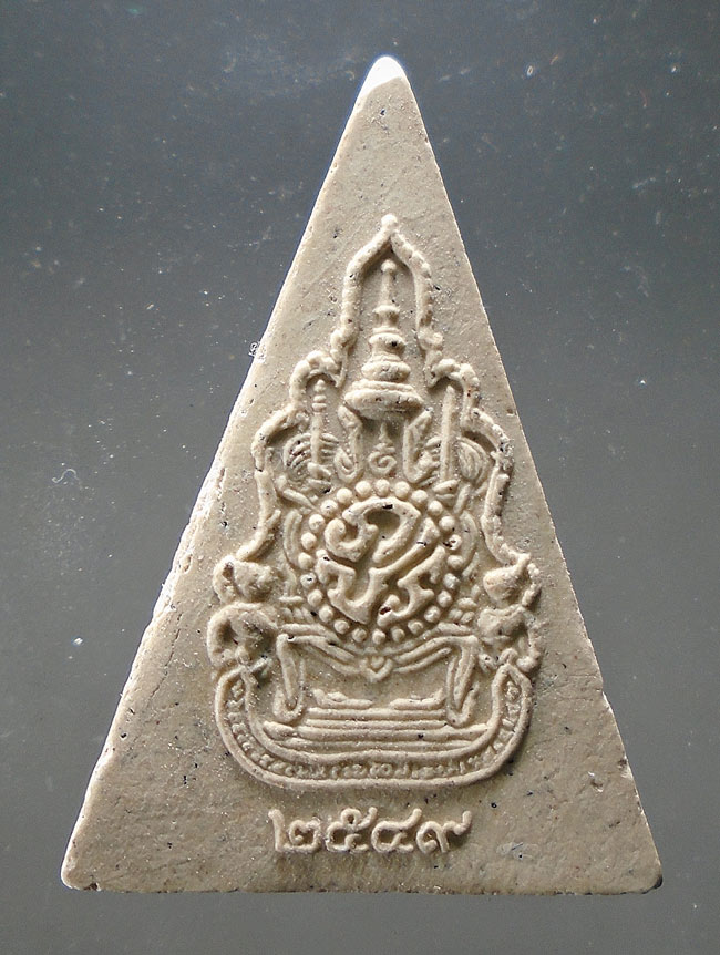 20บาท...พระผงสมเด็จนางพญา หลัง ภปร. ปี 2549 ///F164