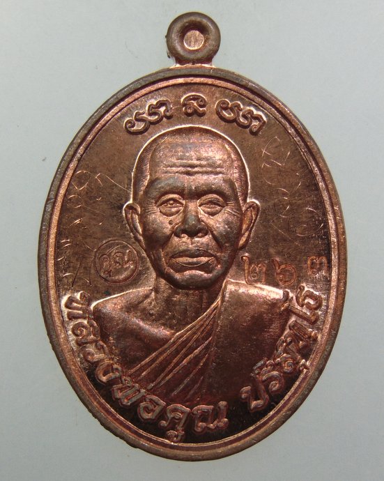 ๒๐ เหรียญหลวงพ่อคูณ รุ่น แคล้วคลาด  จาร