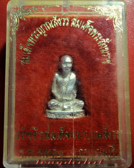 รูปหล่อสมเด็จพระญาณสังวร สมเด็จพระสังฆราช ที่ระลึกสร้างตึกโรงพยาบาลพหลฯ เนื้อเงิน สวยมากค่ะ
