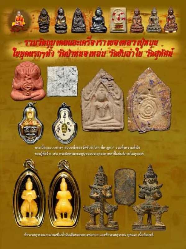 รูปหล่อท้าวเวสสุวรรณ วัดสุทัศน์เทพวราราม "รุ่นเทพสถิตย์  ปี2544"..เนื้อนวะดินไทย พระเครื่อง พระแท้ ประมูล ร้านค้า เว็บ-พระ.คอม