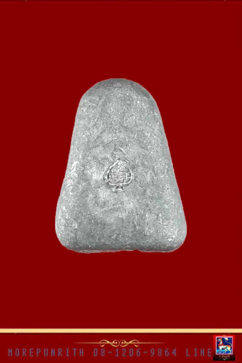 พระปิดตากันภัย เนื้อตะกั่วอวน(รุ่นแรก) ด้านหลังตอกโค๊ด ศล หลวงพ่อกันภัย วัดดอนศาลา จ.พัทลุง พ.ศ.๒๕๕๗