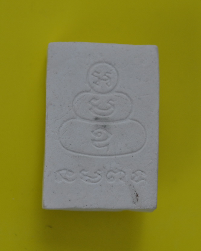 พระผงของขวัญ สมเด็จพระญาณสังวร 