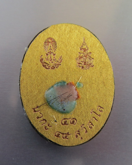 ล็อกเกตสมเด็จพระญาณสังวร วัดบวรนิเวศ