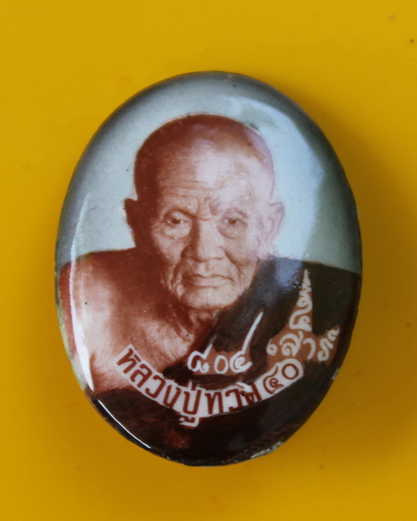 ล็อกเกตหลวงปู่ทวด วัดบวรนิเวศ