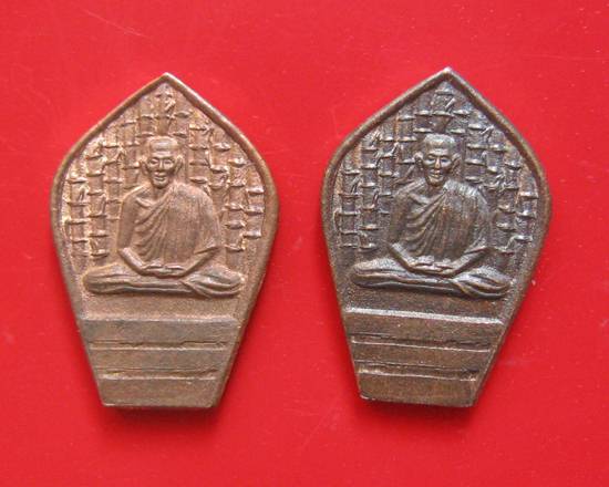 เหรียญปรกมะขามรูปเหมือนหลวงพ่อเกษม เขมโก ปี 2537 เนื้อทองแดง พระแท้ราคาถูก