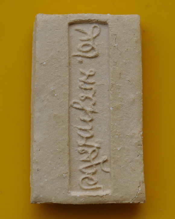 สมเด็จอรหังพิมพ์เกศเปลวเพลิง สมเด็จพระญาณสังวร