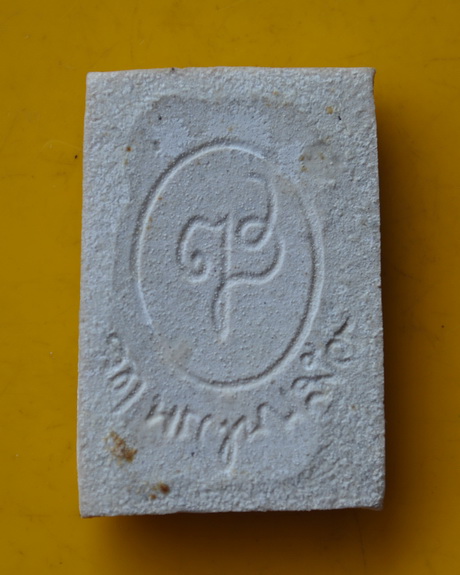 สมเด็จหูบายศรี สมเด็จพระญาณสังวร วัดบวรนิเวศ