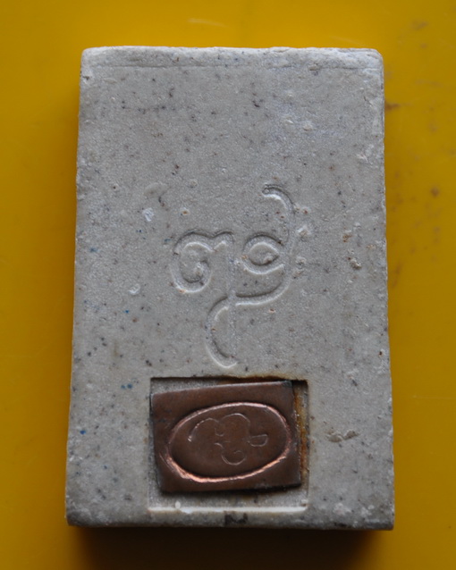 สมเด็จพระศาสดา สมเด็จพระญาณสังวร วัดบวรนิเวศ