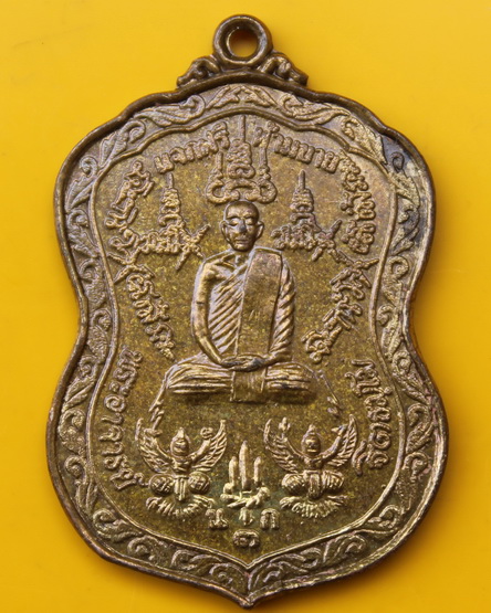 เหรียญพระอาจารย์นก วัดเขาพังเหย