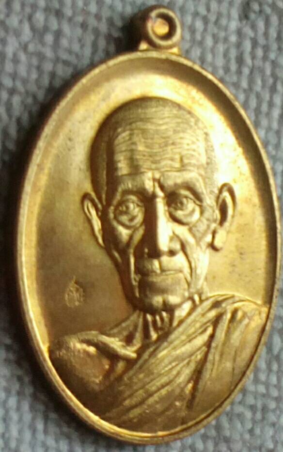 เหรียญหลวงพ่อรวย วัดตะโก รุ่นรวยคูณทอง เนื้อทองทิพย์หลังตะกรุดเงิน ปี 2558