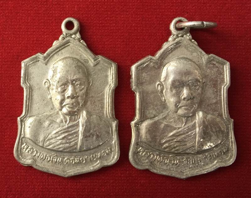 ( 2 องค์ )เหรียญอาร์ม หลวงพ่อเงิน วัดดอนยายหอม จ.นครปฐม รุ่นหลังลายเซ็นต์ เนื้ออัลปาก้า ปี 2509 สวยๆ