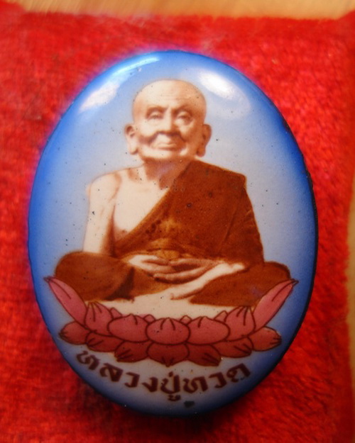 ล็อกเก็ตลป.ทวดพ่อท่านฉิ้นวัดเมืองยะลาฉากน้ำเงินในหลวงหลังฝังผงว่านอาจารย์ทิมปี97ตระกรุดทองเงินนาคปร