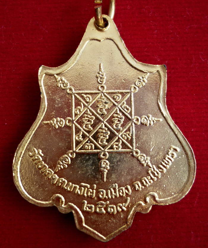 เหรียญหลวงพ่อพุทธโสธร เนื้อกะหลั่ยทองแดงลงยาสามสี(ปัดเงา) วัดทดฯ จัดสร้าง ปี ๒๕๑๙  