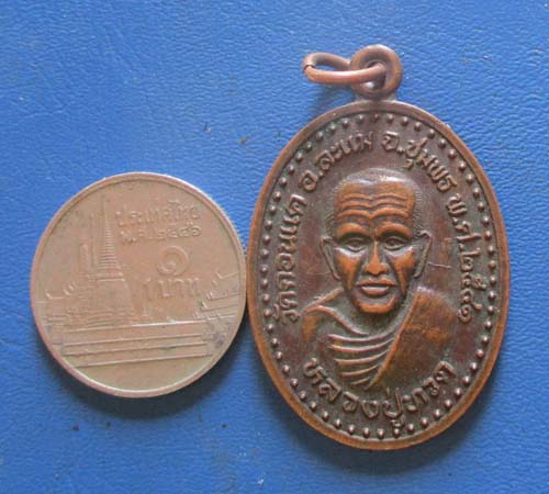 เหรียญหลวงปู่ทวดวัดดอนแค อ.ละแม จ.ชุมพร เนื้อทองแดง