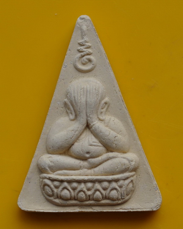 พระปิดตาเกศอุ สมเด็จพระญาณสังวร วัดบวรนิเวศ