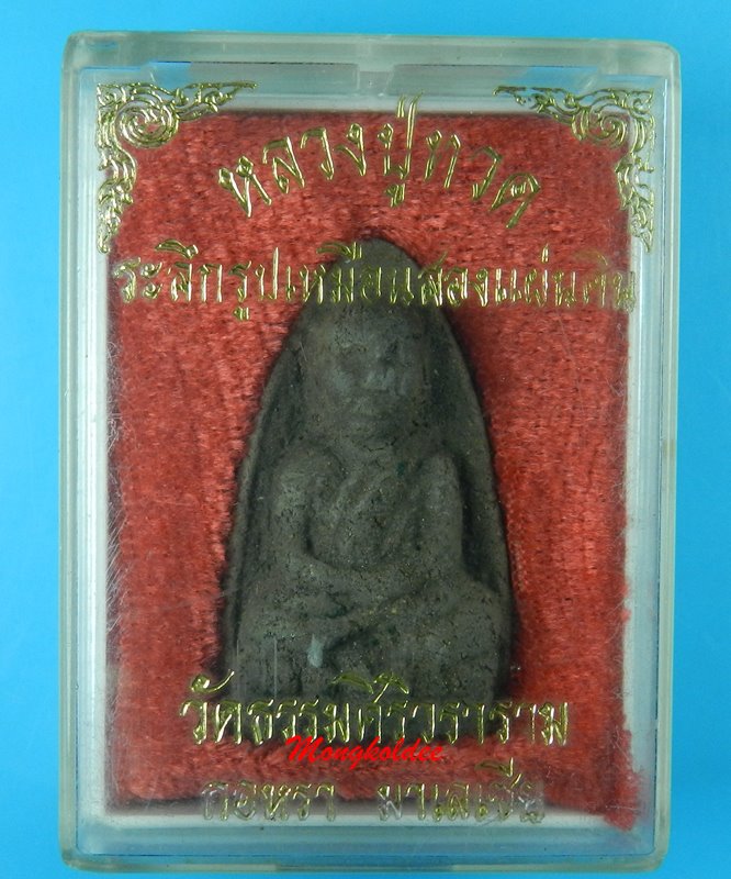 หลวงปู่ทวด พิมพ์ใหญ่ เนื้อว่าน รุ่นที่ระลึกรูปเหมือนสองแผ่นดิน วัดธรรมศิริวราราม อ.กอหรา มาเลเซีย #2