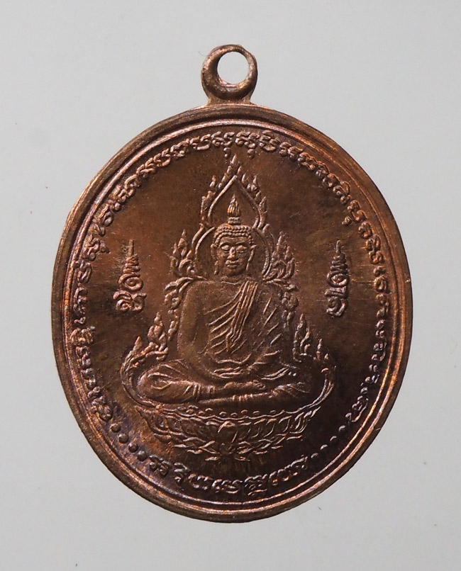 20บาท...เหรียญทำน้ำมนต์ พลังจิตพิชิตภัยพิบัติ หลวงปู่ศรี มหาวีโร วัดป่ากุง ร้อยเอ็ด ปี 2552///F203
