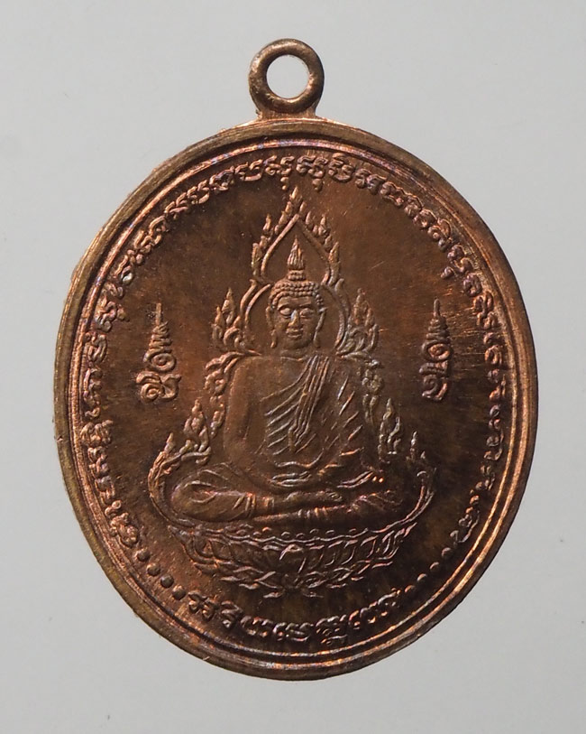 20บาท...เหรียญทำน้ำมนต์ พลังจิตพิชิตภัยพิบัติ หลวงปู่ศรี มหาวีโร วัดป่ากุง ร้อยเอ็ด ปี 2552///F204