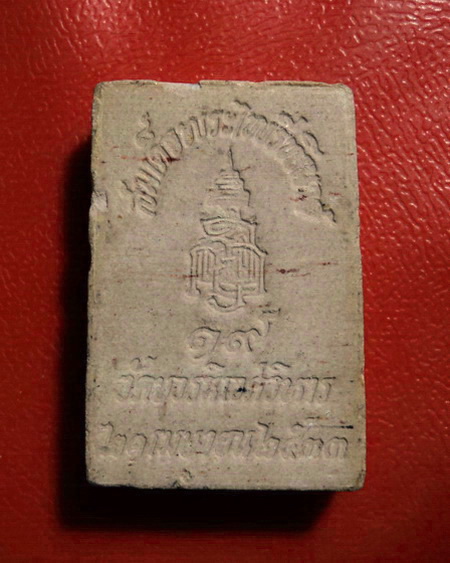 สมเด็จพระไพรีพินาศ พิมพ์ซุ้มลึก รุ่นแรก สมเด็จพระญาณสังวร วัดบวรนิเวศ ปี 2533 เนื้อสีชมพู สวยมากค่ะ