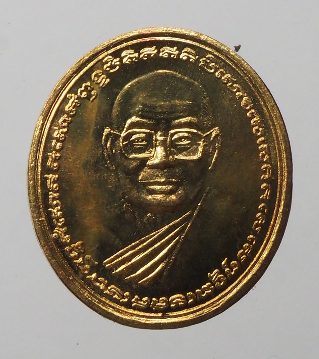 20บาท...เหรียญทำน้ำมนต์ พิมพ์หลวงพ่อฤาษีลิงดำ เนื้อสตางค์ รุ่น 4 ปี 2553 ///F205