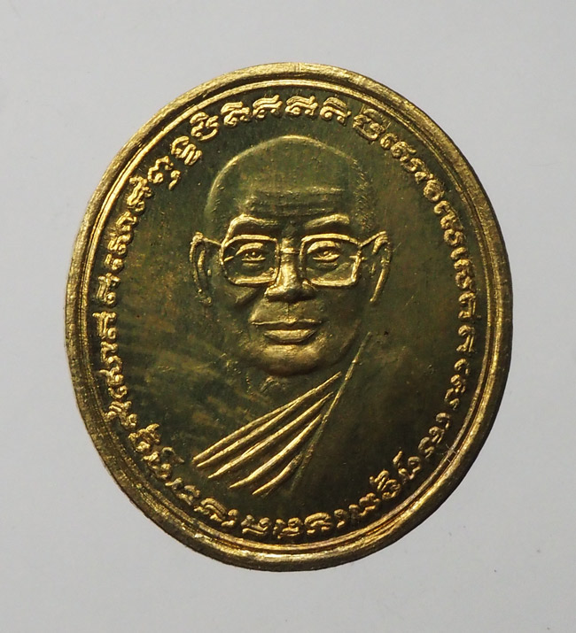 20บาท...เหรียญทำน้ำมนต์ พิมพ์หลวงพ่อฤาษีลิงดำ เนื้อสตางค์ รุ่น 4 ปี 2553 ///F208
