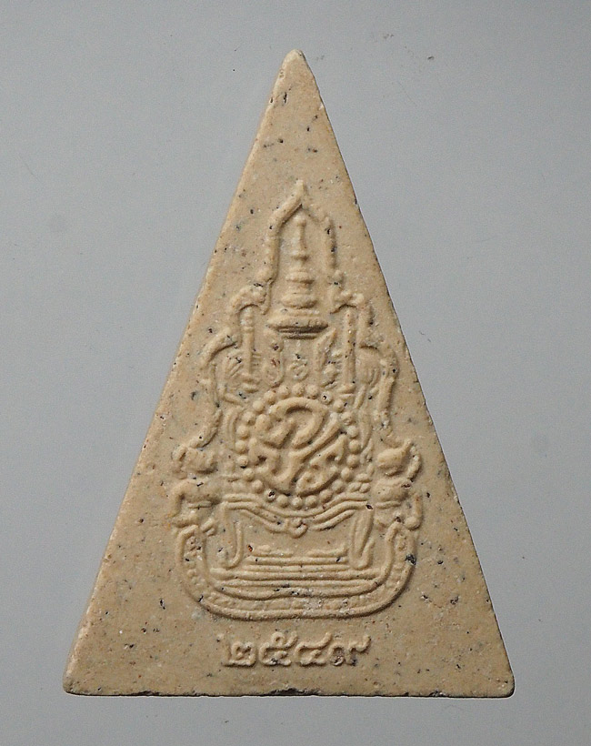 20บาท...พระผงสมเด็จนางพญา หลัง ภปร. ปี 2549 ///F216