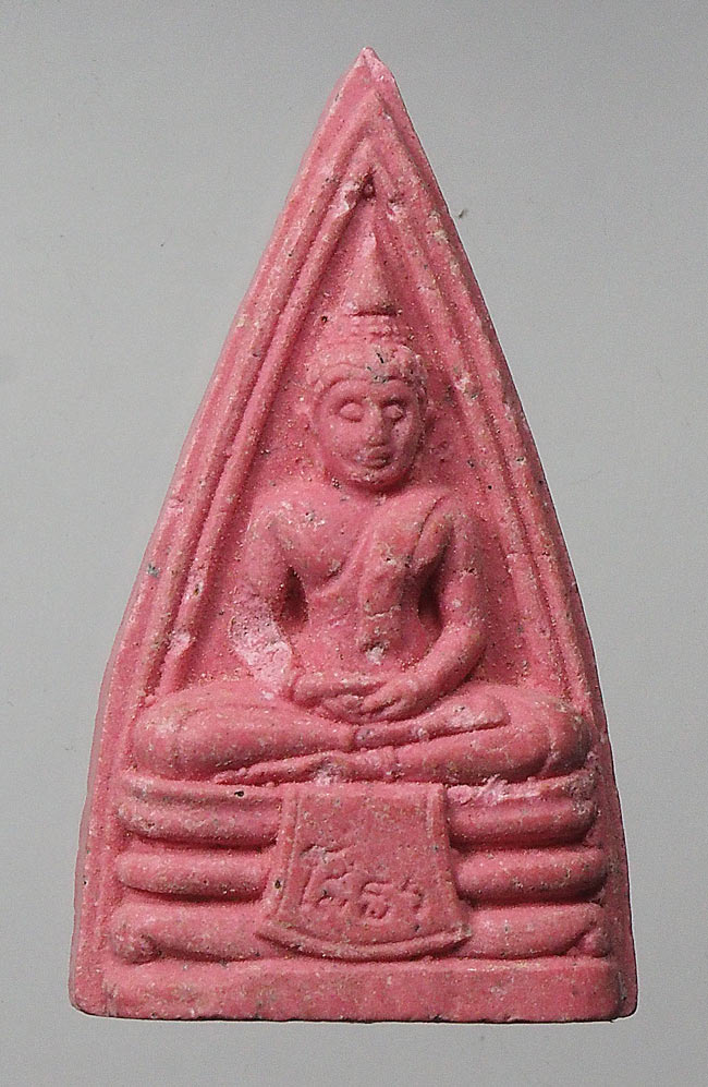 20บาท..หลวงพ่อโสธร รวย รวย รวย ///F219