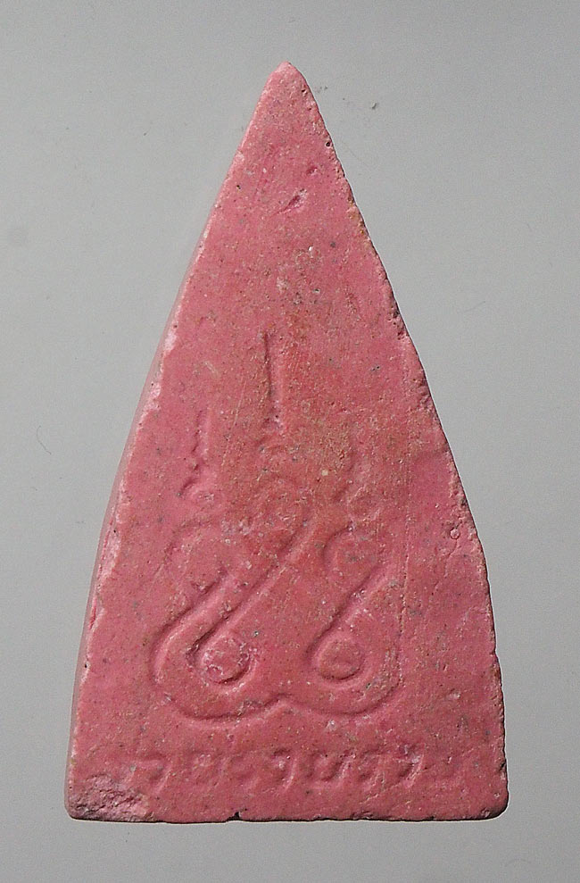 20บาท..หลวงพ่อโสธร รวย รวย รวย ///F219