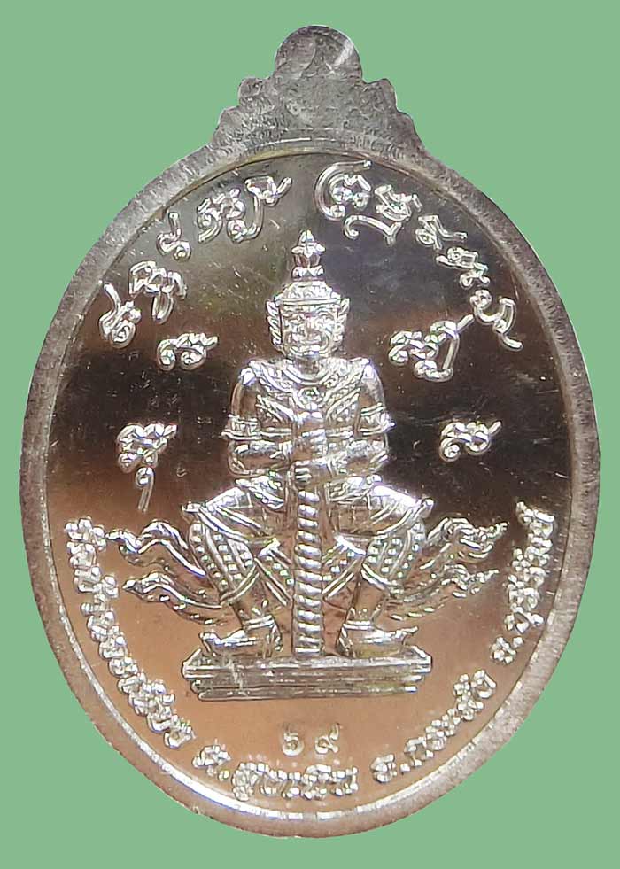 เหรียญโภคทรัพย์ หลวงพ่อเมียน วัดบ้านจะเนียง เนื้อเงิน หมายเลข 69 สร้าง ปี 2555 สวยกล่องเดิม